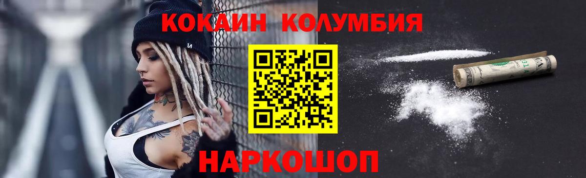 Кокаин FishScale Норильск
