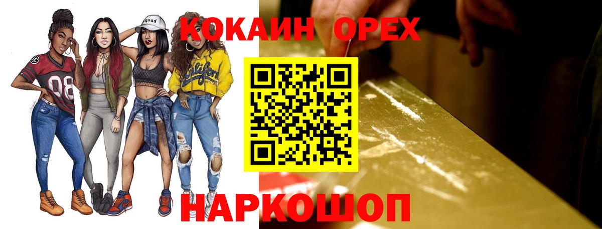Норильск  Кокаин FishScale  Вход с VPN  Cocaine Перу 