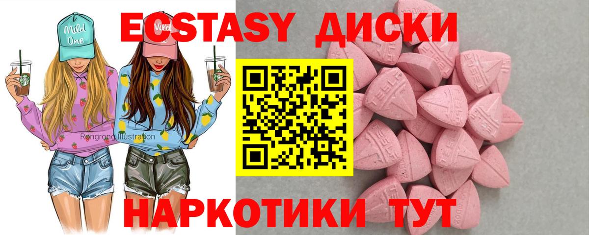 Норильск  ЭКСТАЗИ  Экстази Punisher  Вход с VPN  ЭКСТАЗИ таблы 