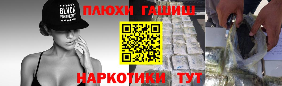 ГАШ  ГАШ Cannabis  Вход с VPN  ГАШ гашик  Норильск 