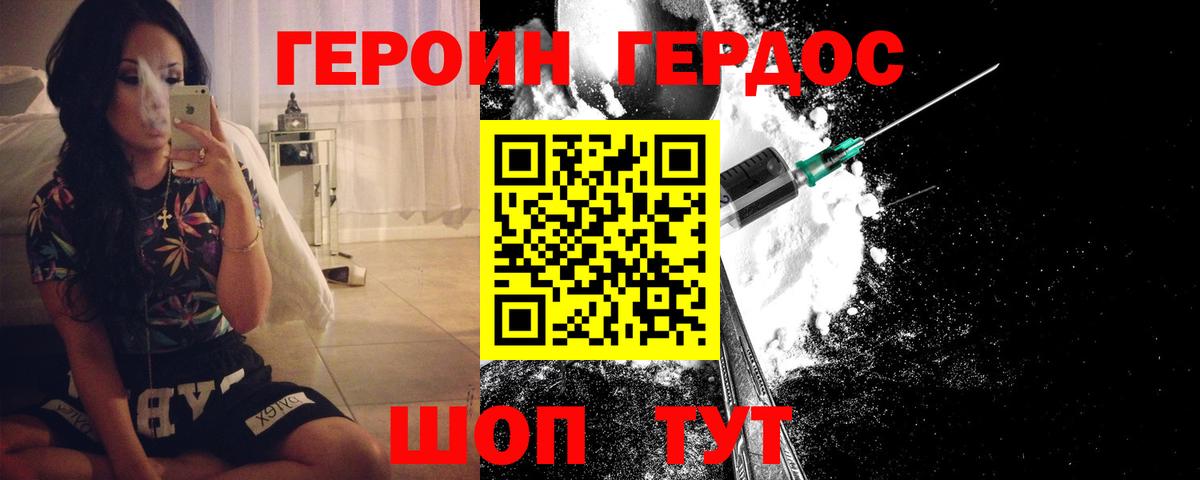 Героин афганец  Вход с VPN  Норильск 
