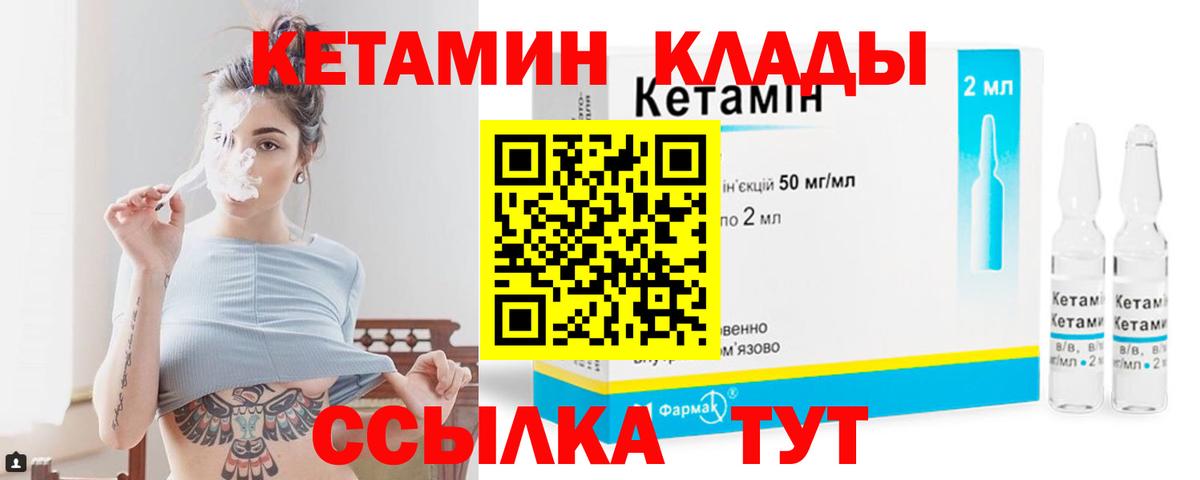 Норильск  Кетамин VHQ  Вход с VPN 
