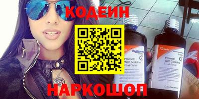 бутират Ставрополь