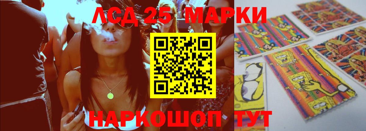 LSD-25 экстази кислота Норильск