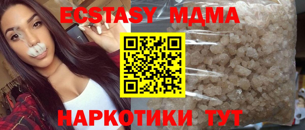 МДМА crystal  MDMA Molly  Вход с VPN  MDMA  Норильск 
