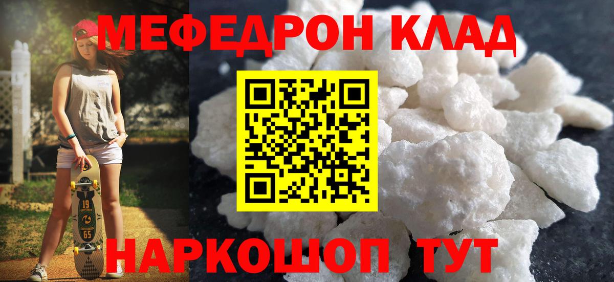 МЯУ-МЯУ  Вход с VPN  Мефедрон mephedrone  Норильск  МЯУ-МЯУ mephedrone 