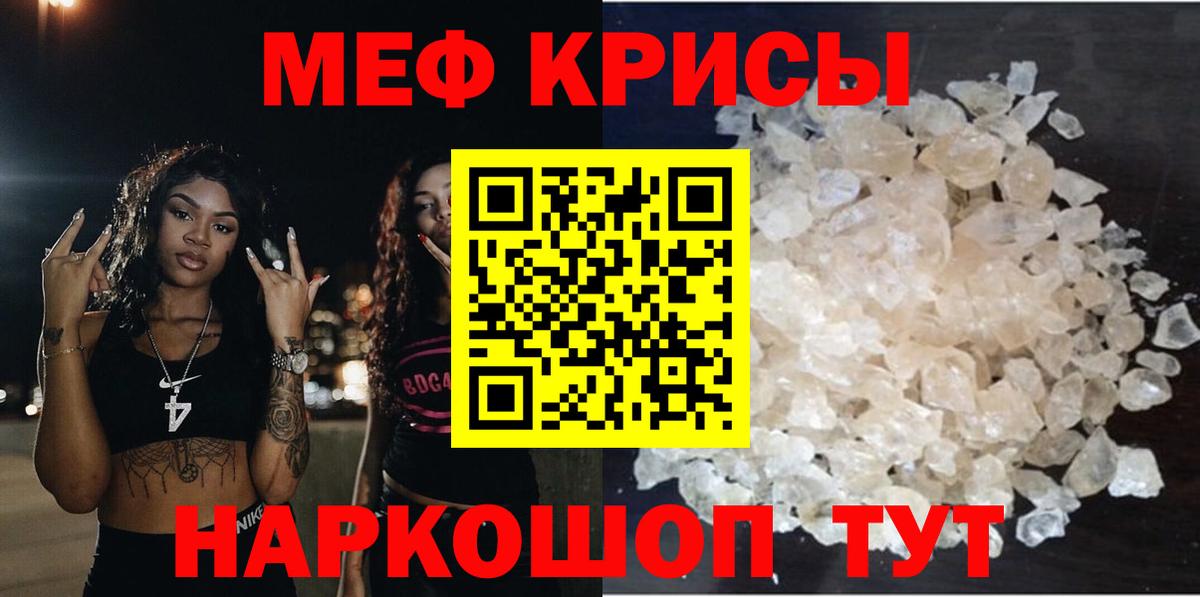 Меф  Норильск