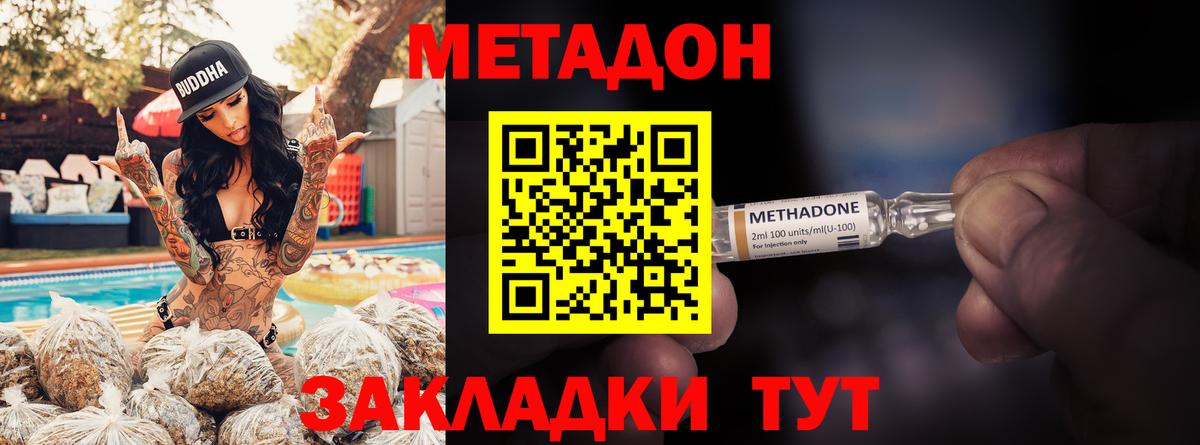 Норильск  МЕТАДОН methadone  МЕТАДОН мёд  Вход с VPN 