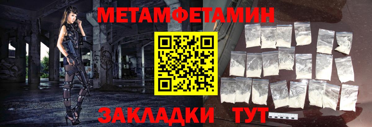 Норильск  Первитин Декстрометамфетамин 99.9%  Вход с VPN  Первитин Декстрометамфетамин 99.9% 