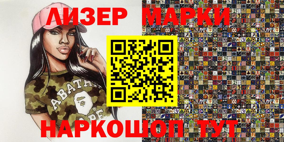 Норильск  Марки N-bome 1,5мг  Вход с VPN  Марки N-bome 1,5мг 